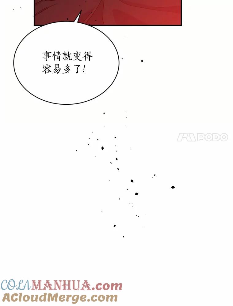目标是成为长命百岁的千金大小姐 122.傀儡 第73页