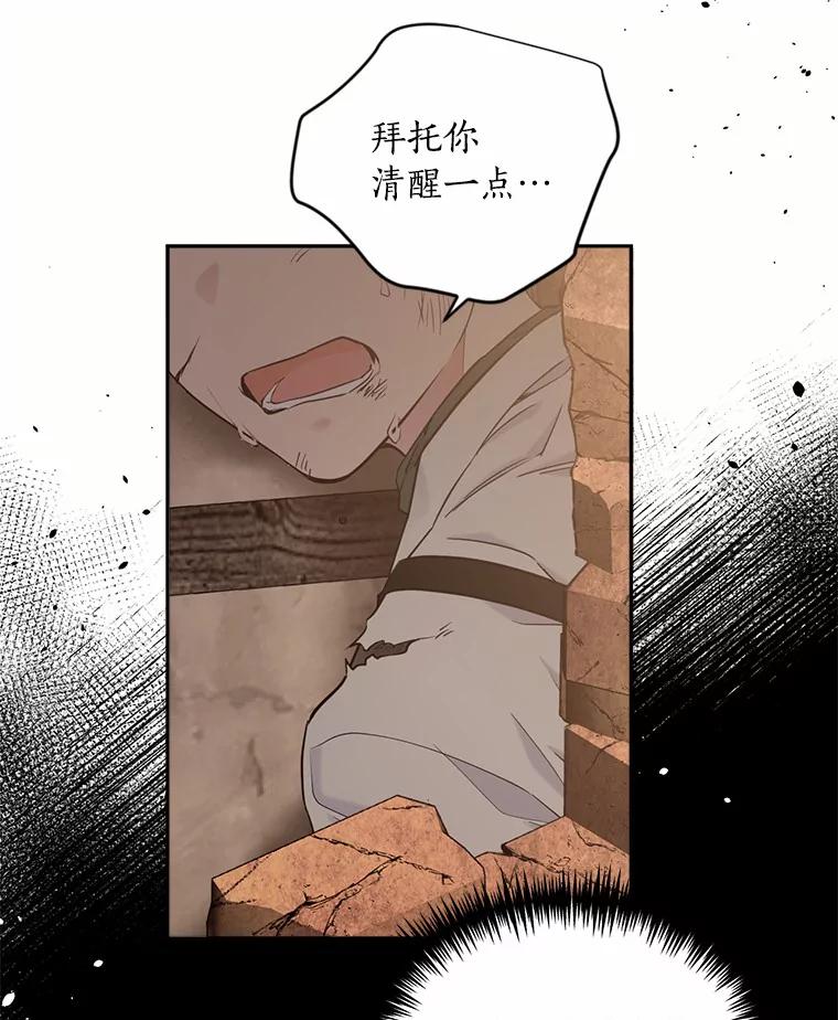 目标是成为长命百岁的千金大小姐 122.傀儡 第110页