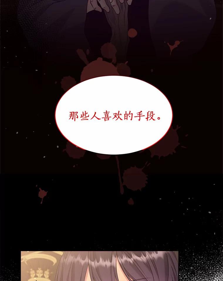 目标是成为长命百岁的千金大小姐 122.傀儡 第3页