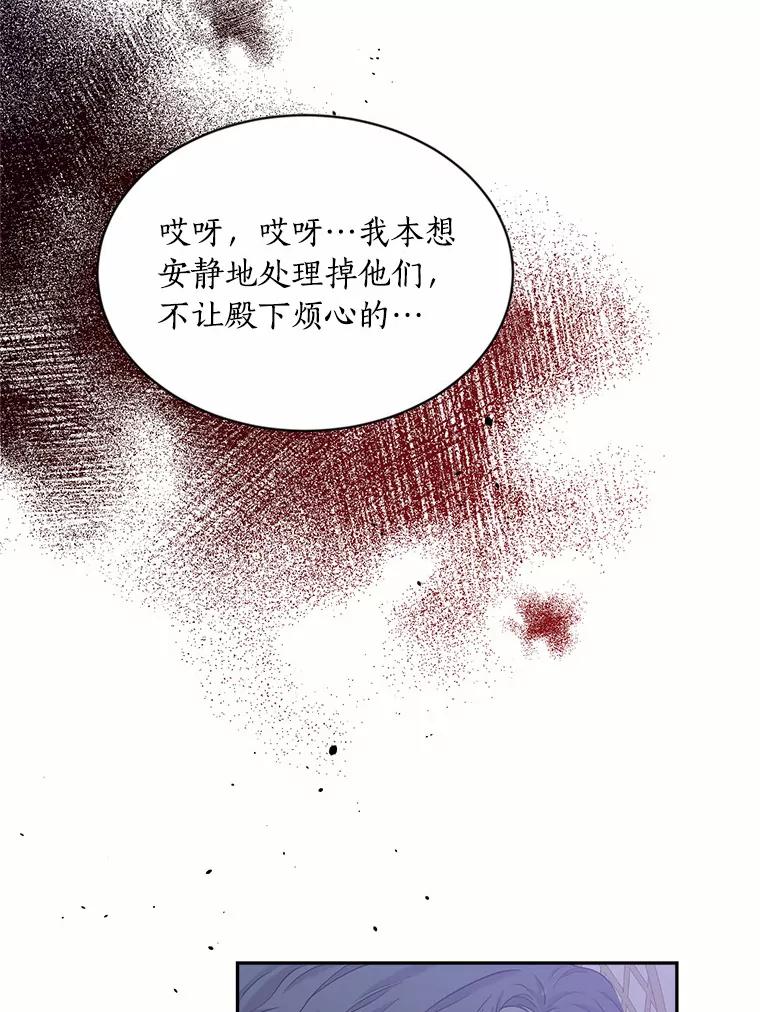 目标是成为长命百岁的千金大小姐 122.傀儡 第51页