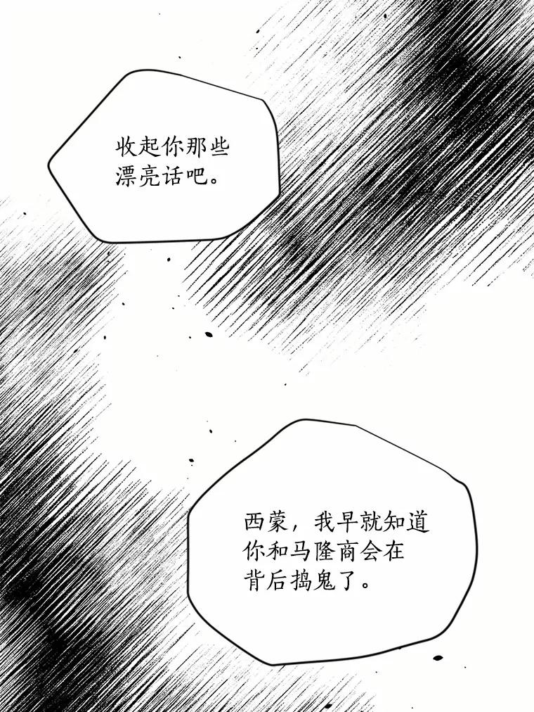 目标是成为长命百岁的千金大小姐 122.傀儡 第54页