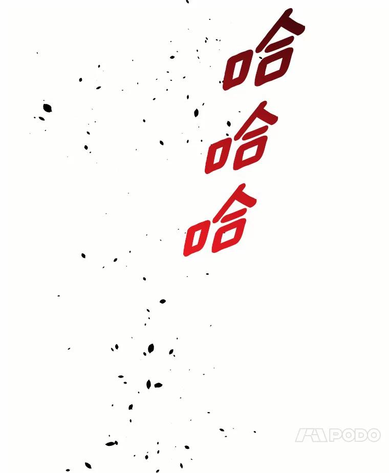 目标是成为长命百岁的千金大小姐 122.傀儡 第76页