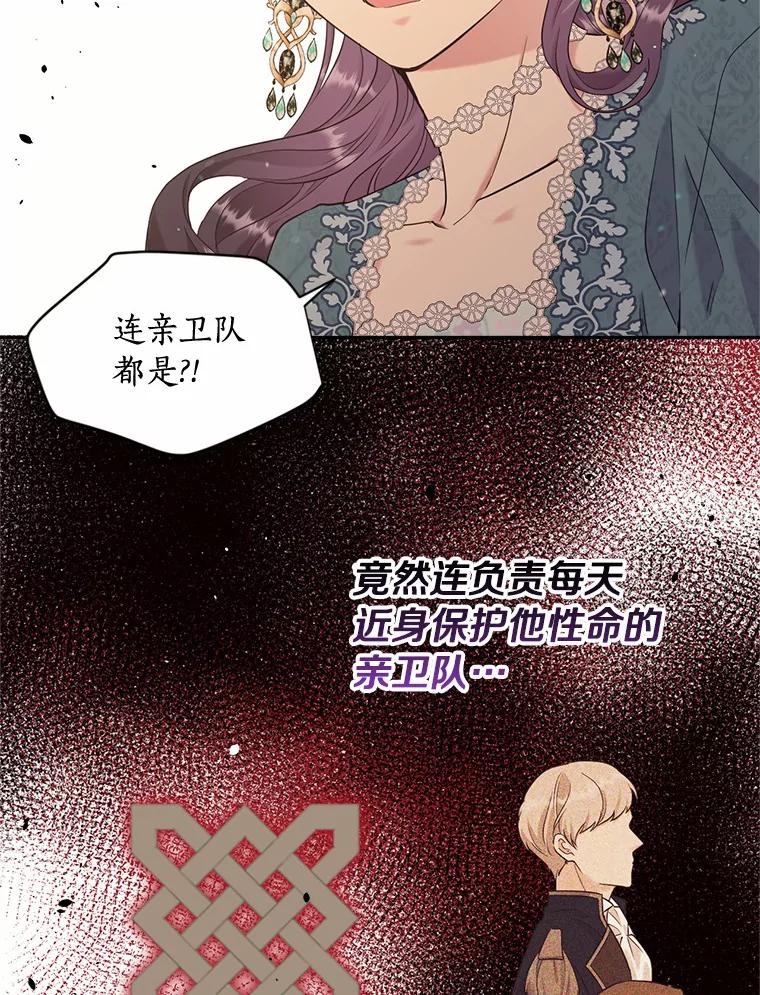 目标是成为长命百岁的千金大小姐 122.傀儡 第16页