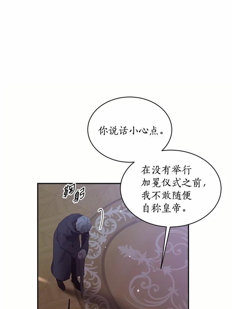 目标是成为长命百岁的千金大小姐 122.傀儡 第46页