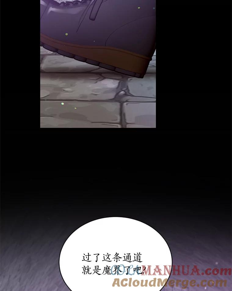 目标是成为长命百岁的千金大小姐 123.魔力失控 第5页