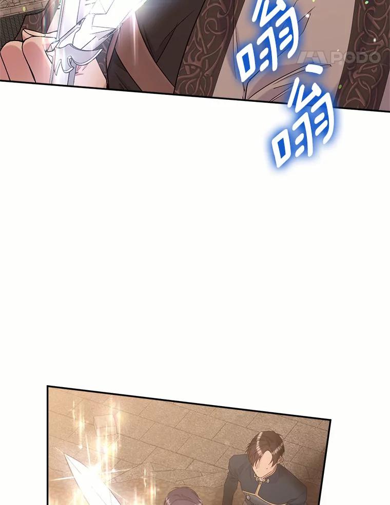 目标是成为长命百岁的千金大小姐 123.魔力失控 第110页