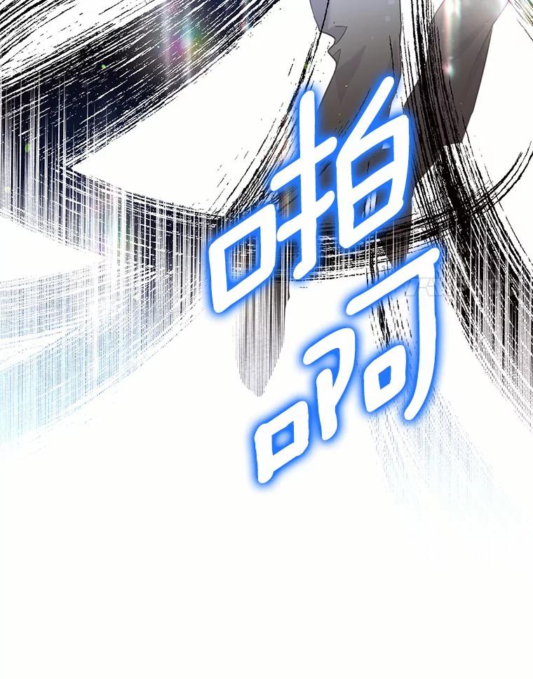 目标是成为长命百岁的千金大小姐 123.魔力失控 第123页