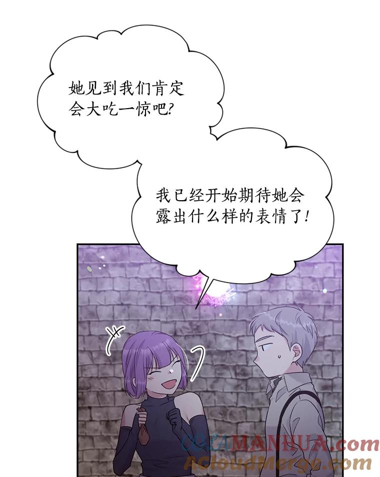 目标是成为长命百岁的千金大小姐 123.魔力失控 第9页