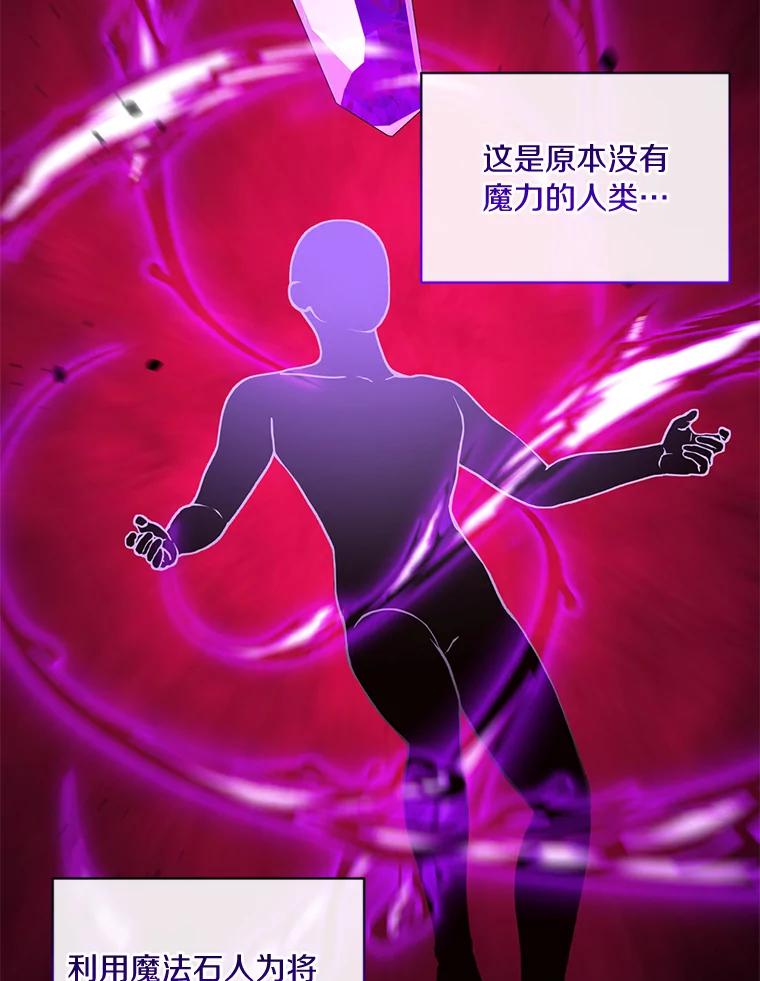 目标是成为长命百岁的千金大小姐 123.魔力失控 第99页