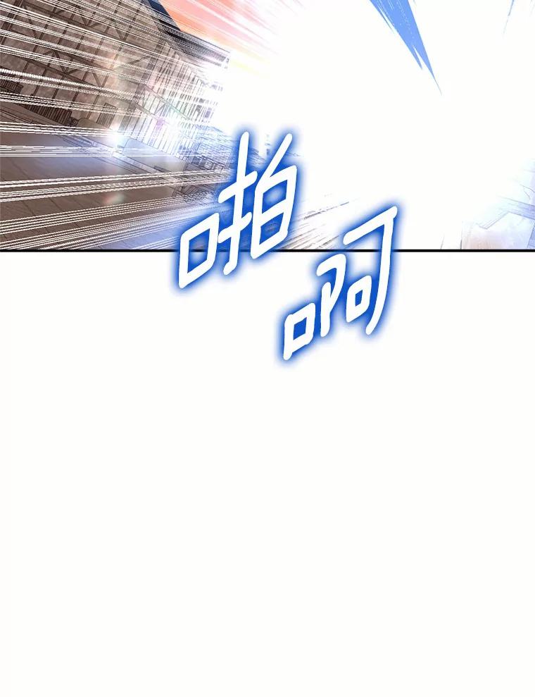 目标是成为长命百岁的千金大小姐 123.魔力失控 第115页