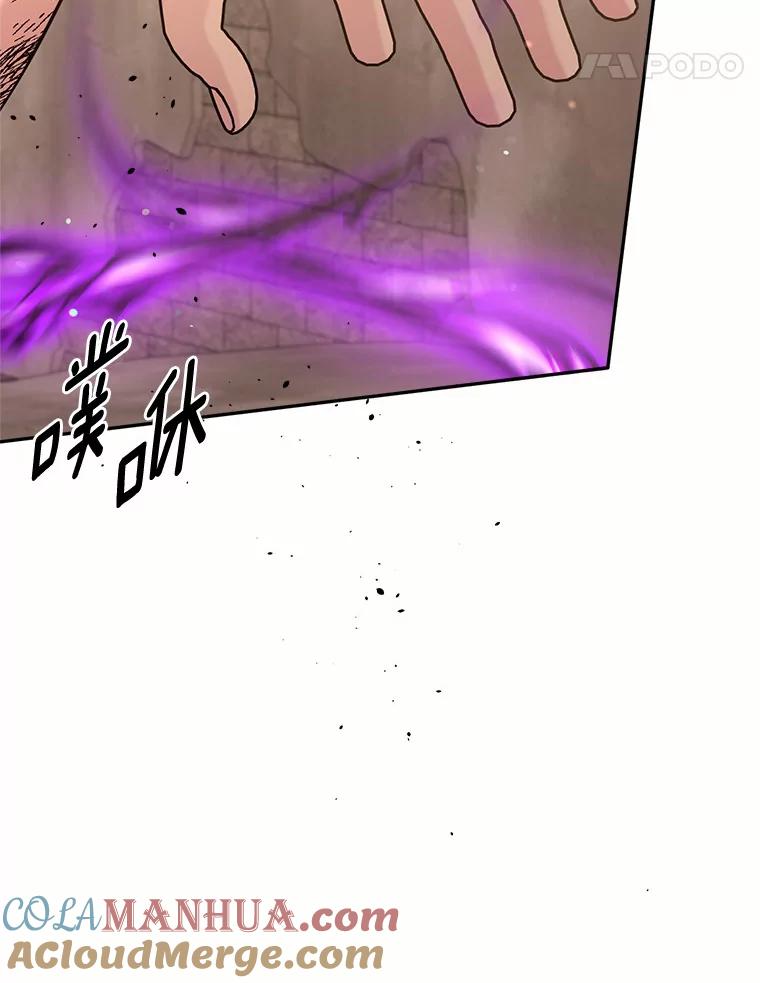 目标是成为长命百岁的千金大小姐 123.魔力失控 第77页