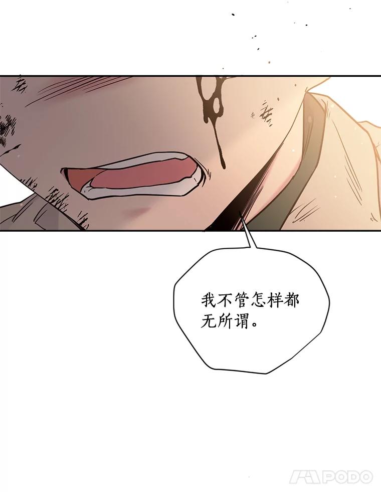 目标是成为长命百岁的千金大小姐 123.魔力失控 第87页