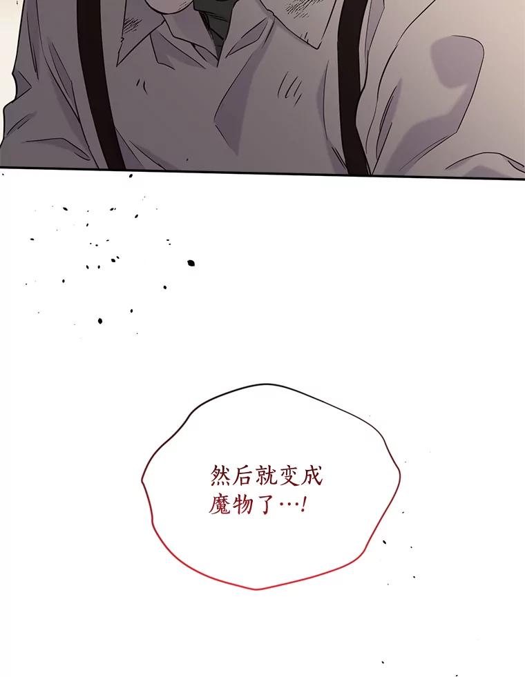 目标是成为长命百岁的千金大小姐 123.魔力失控 第86页