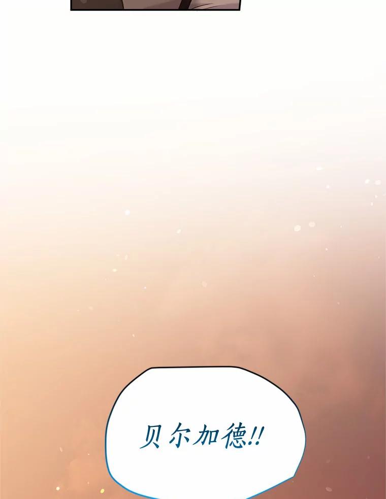 目标是成为长命百岁的千金大小姐 123.魔力失控 第68页