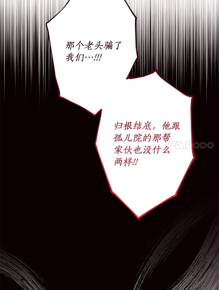 目标是成为长命百岁的千金大小姐 123.魔力失控 第34页