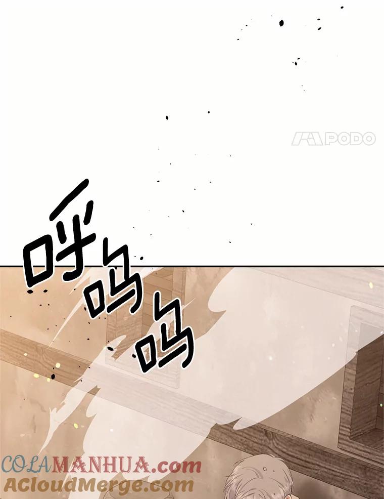 目标是成为长命百岁的千金大小姐 123.魔力失控 第57页