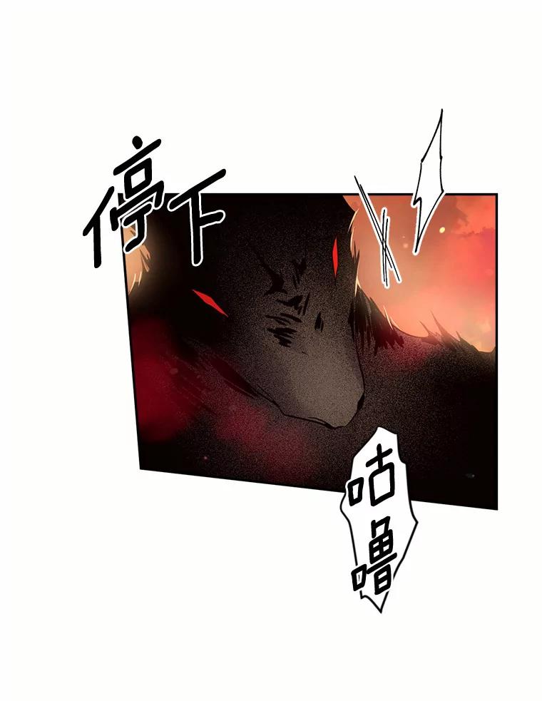 目标是成为长命百岁的千金大小姐 123.魔力失控 第66页