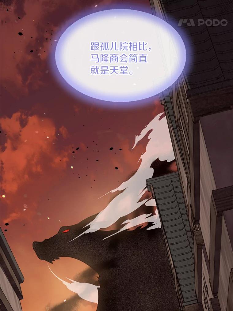 目标是成为长命百岁的千金大小姐 123.魔力失控 第28页