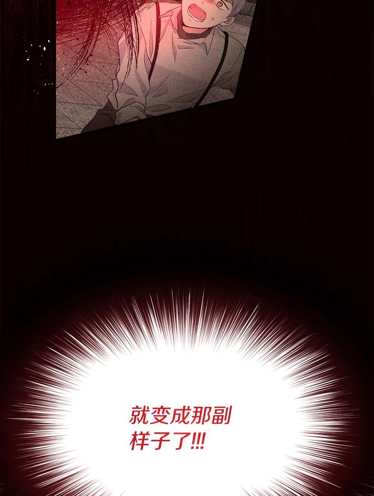 目标是成为长命百岁的千金大小姐 123.魔力失控 第38页