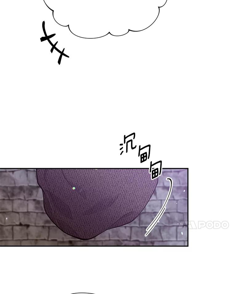 目标是成为长命百岁的千金大小姐 123.魔力失控 第11页