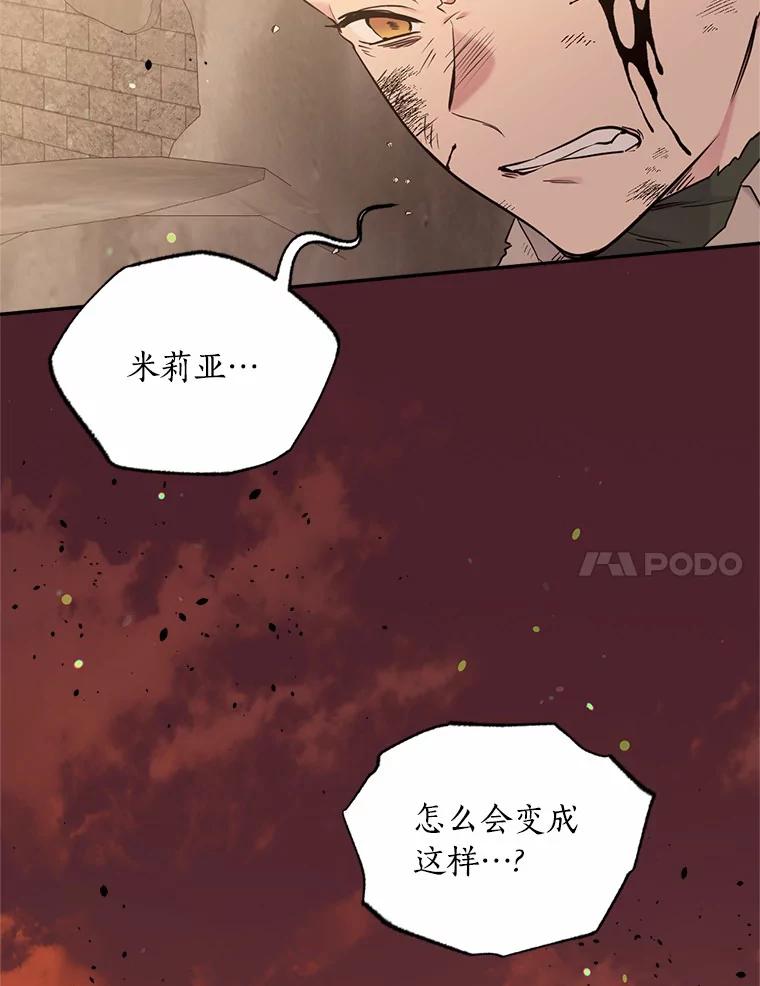 目标是成为长命百岁的千金大小姐 123.魔力失控 第60页