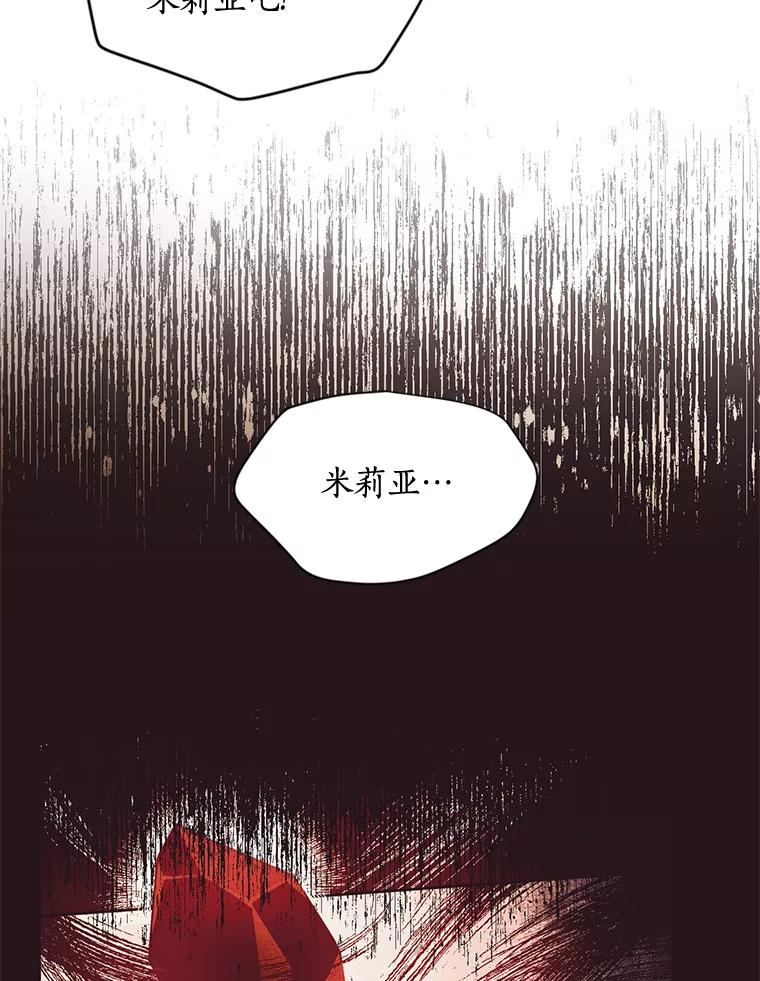 目标是成为长命百岁的千金大小姐 123.魔力失控 第84页
