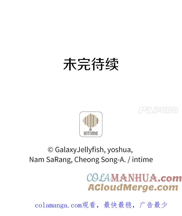 目标是成为长命百岁的千金大小姐 123.魔力失控 第133页