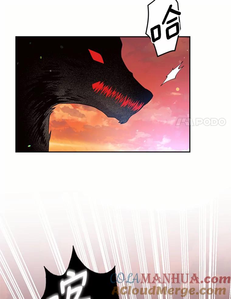 目标是成为长命百岁的千金大小姐 123.魔力失控 第113页