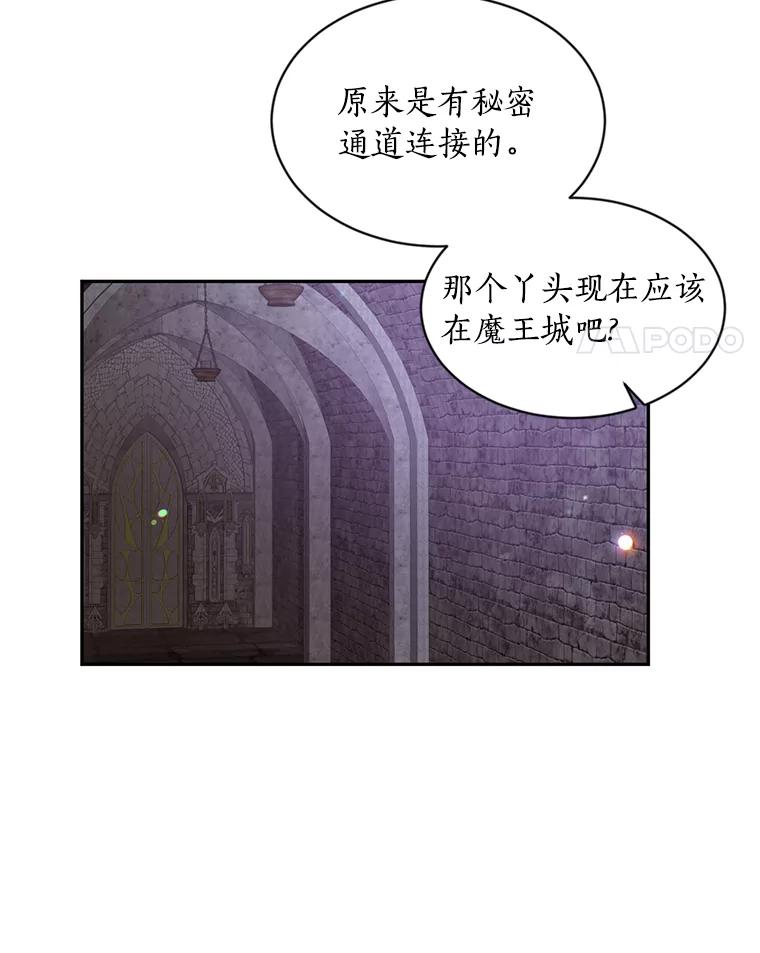 目标是成为长命百岁的千金大小姐 123.魔力失控 第8页
