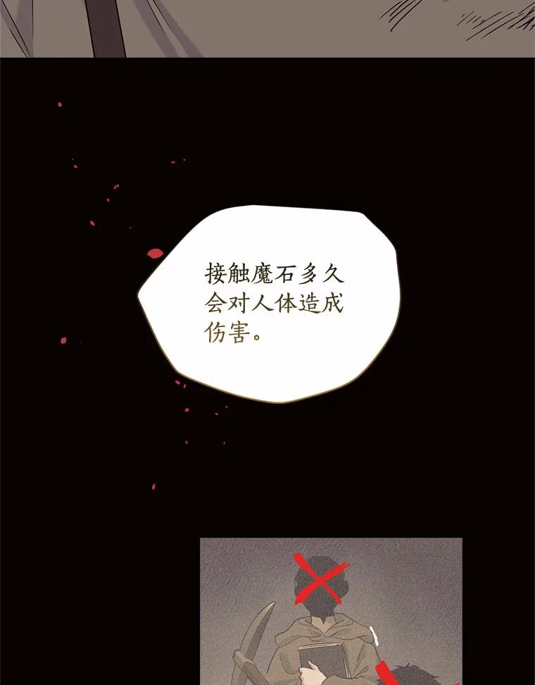 目标是成为长命百岁的千金大小姐 124.刺客的自白 第40页