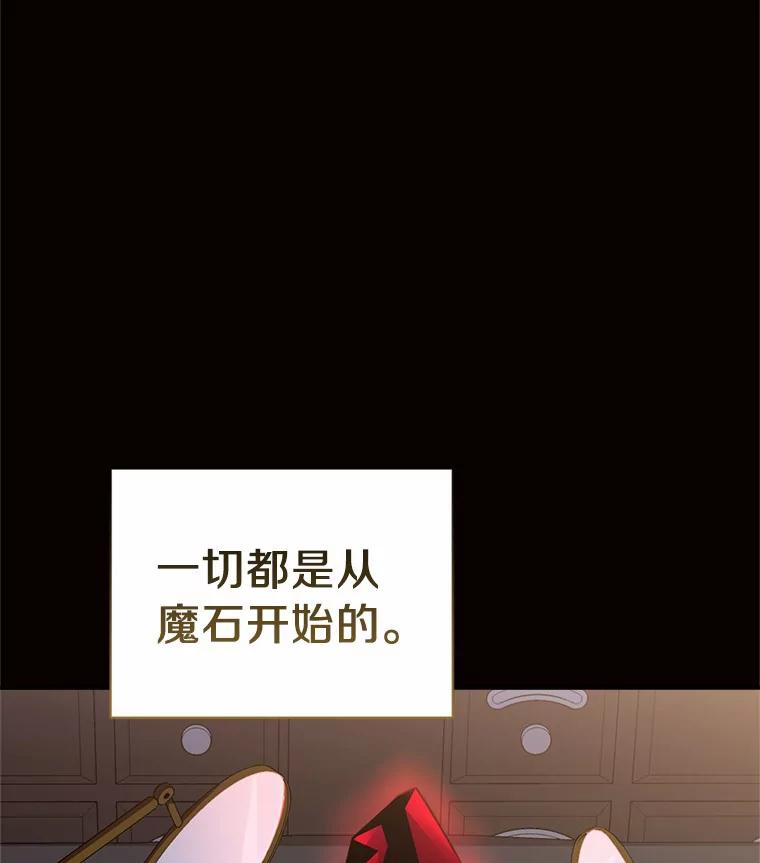 目标是成为长命百岁的千金大小姐 124.刺客的自白 第32页