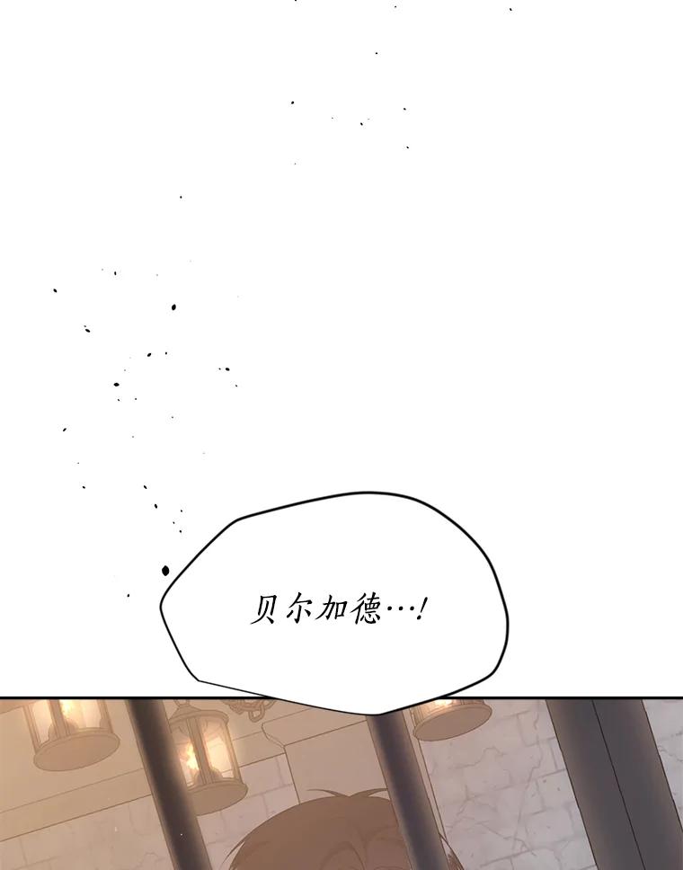 目标是成为长命百岁的千金大小姐 124.刺客的自白 第8页