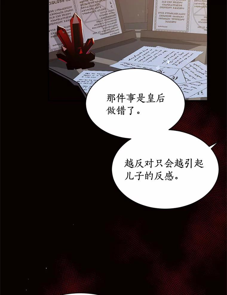 目标是成为长命百岁的千金大小姐 124.刺客的自白 第59页
