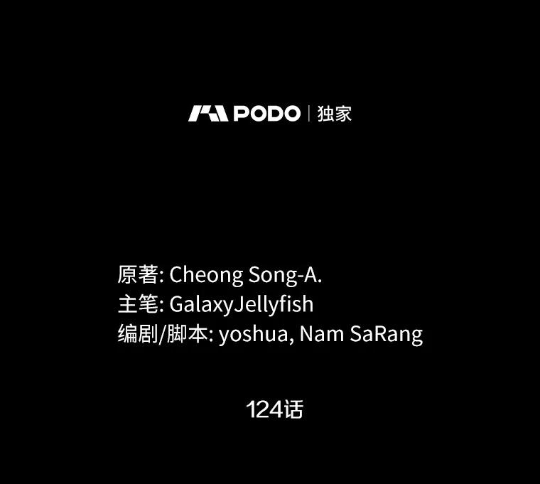 目标是成为长命百岁的千金大小姐 124.刺客的自白 第31页