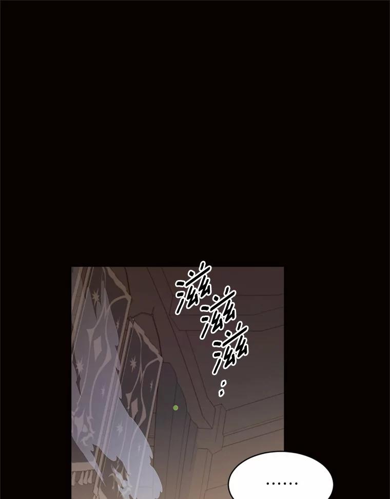 目标是成为长命百岁的千金大小姐 124.刺客的自白 第68页