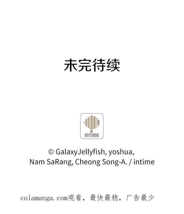 目标是成为长命百岁的千金大小姐 124.刺客的自白 第102页