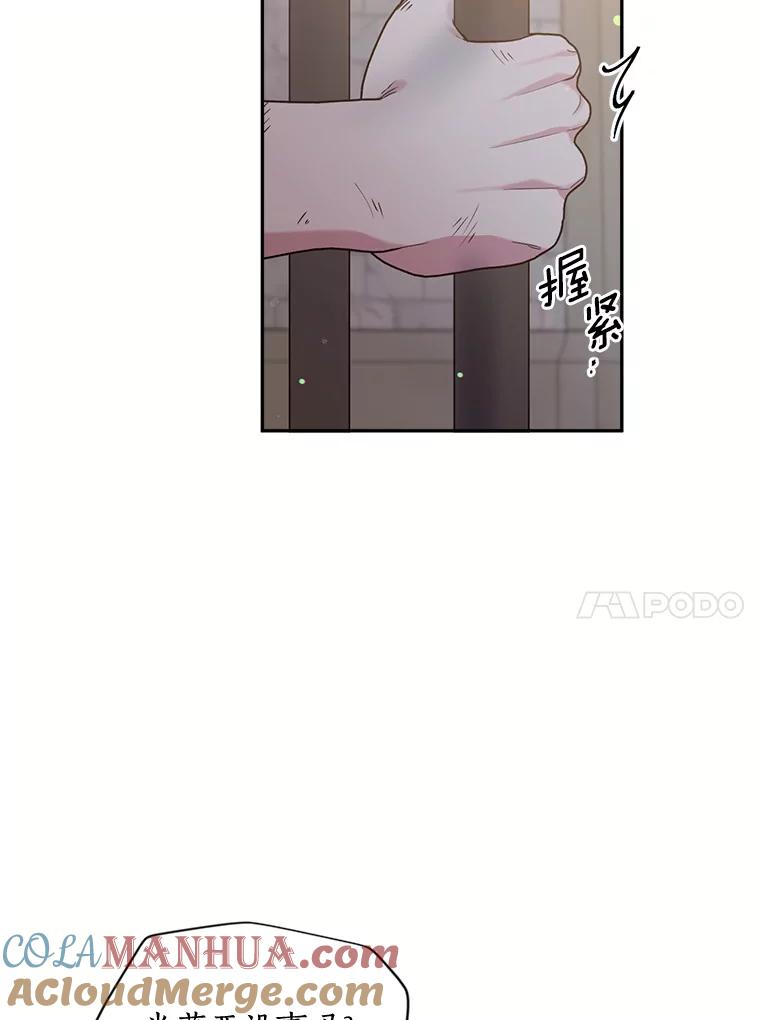 目标是成为长命百岁的千金大小姐 124.刺客的自白 第17页
