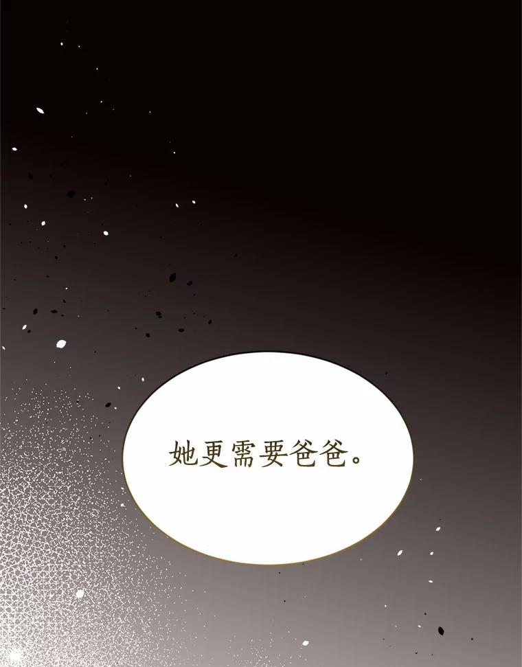 目标是成为长命百岁的千金大小姐 124.刺客的自白 第83页