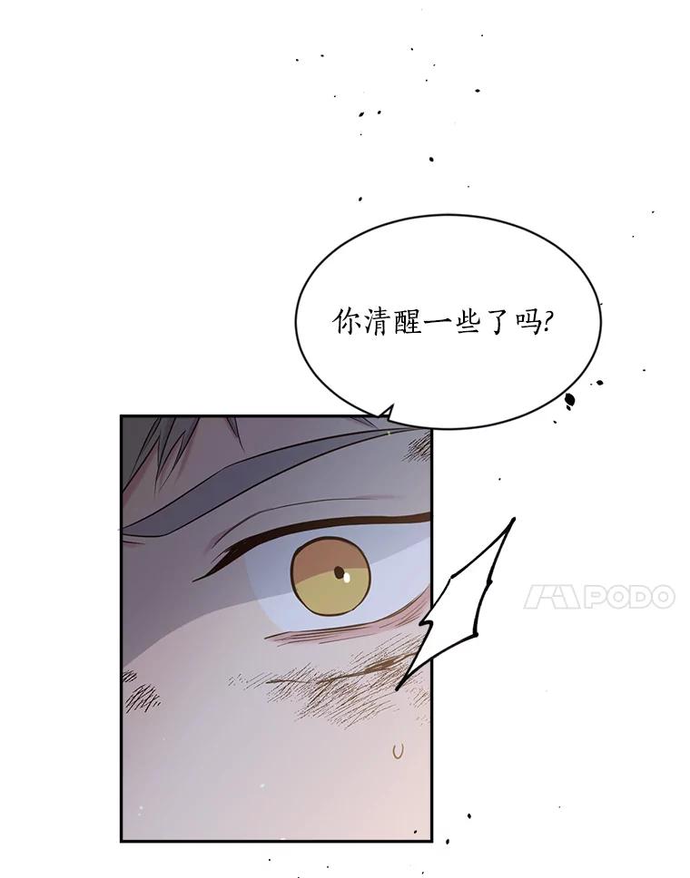 目标是成为长命百岁的千金大小姐 124.刺客的自白 第7页