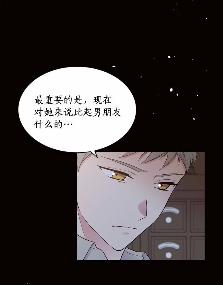 目标是成为长命百岁的千金大小姐 124.刺客的自白 第82页
