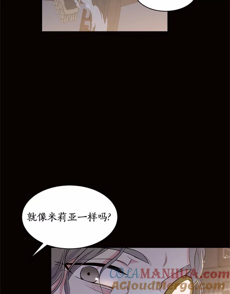 目标是成为长命百岁的千金大小姐 124.刺客的自白 第69页