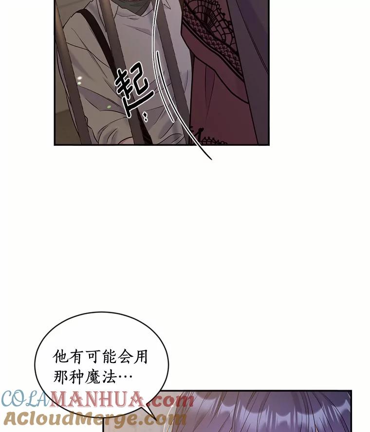目标是成为长命百岁的千金大小姐 125.亲审刺客 第49页