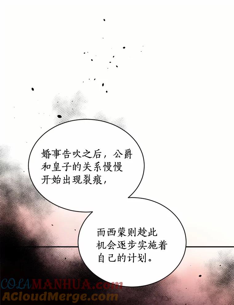 目标是成为长命百岁的千金大小姐 125.亲审刺客 第105页
