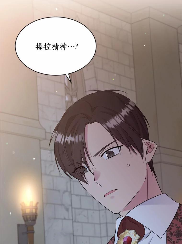 目标是成为长命百岁的千金大小姐 125.亲审刺客 第2页