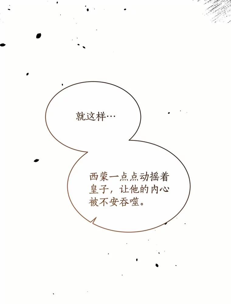 目标是成为长命百岁的千金大小姐 125.亲审刺客 第102页