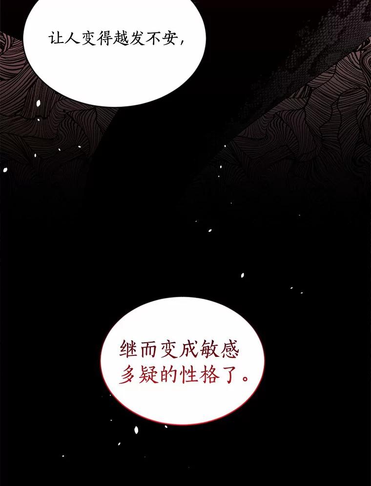 目标是成为长命百岁的千金大小姐 125.亲审刺客 第59页