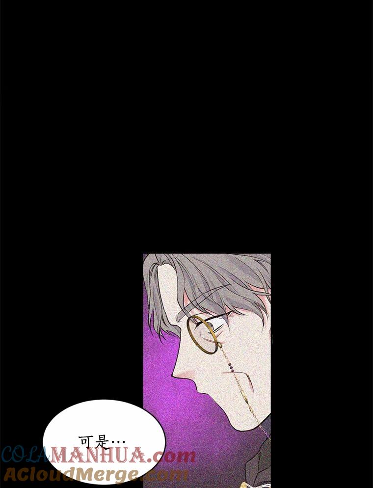 目标是成为长命百岁的千金大小姐 125.亲审刺客 第61页