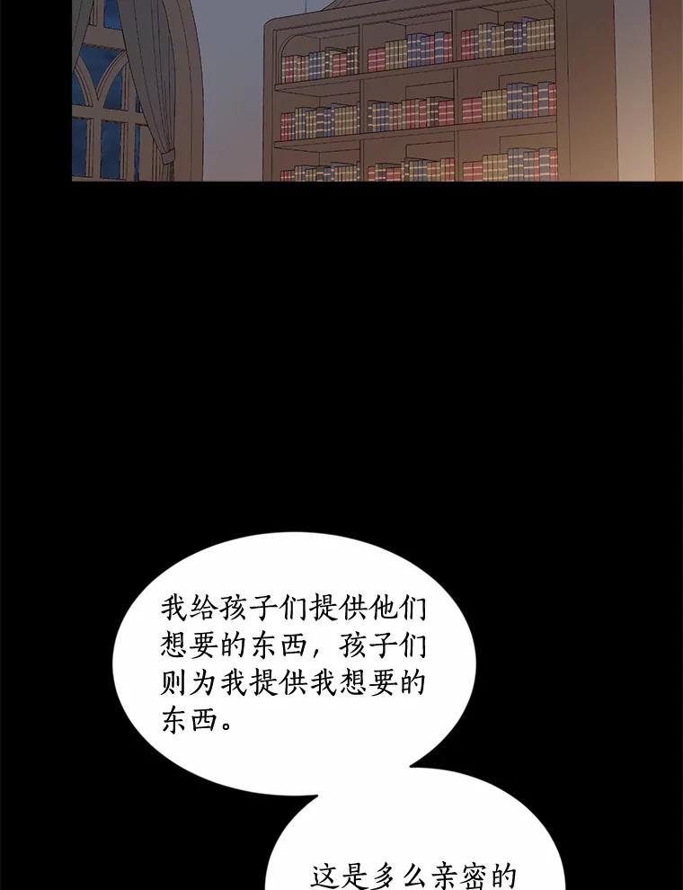 目标是成为长命百岁的千金大小姐 125.亲审刺客 第91页