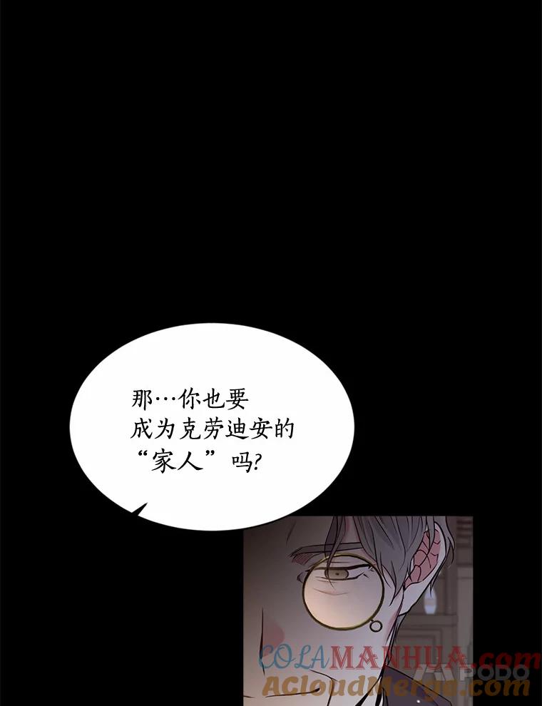 目标是成为长命百岁的千金大小姐 125.亲审刺客 第93页