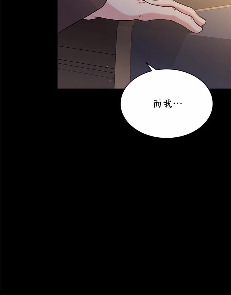 目标是成为长命百岁的千金大小姐 125.亲审刺客 第86页